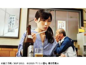 ワカコ酒 Season4 第2夜「ラーメン屋でサク飲み」