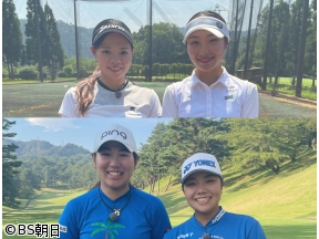 女子ゴルフペアマッチ選手権 シーズン19「1回戦 マッチ7」