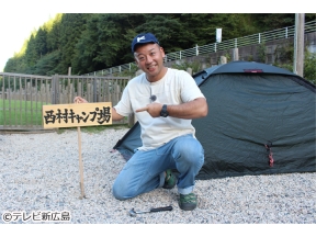 西村キャンプ場【三原・竹原ハラハラキャンプ旅スタート！】