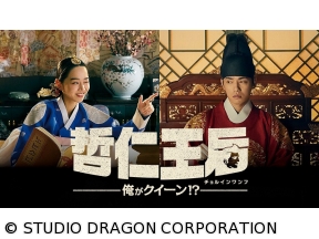 韓国◇哲仁王后〜俺がクイーン!?〜 #17(字幕版)