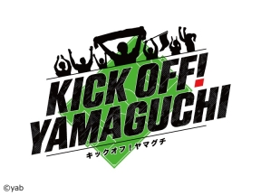 KICK　OFF!YAMAGUCHI