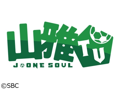 J One Soul 山雅TV