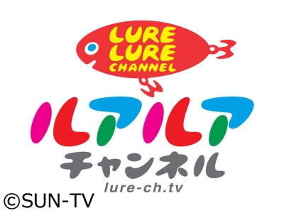 LURE×LURE CHANNEL ルアルアチャンネル