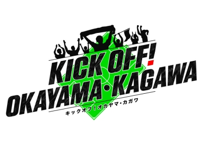 KICK OFF! OKAYAMA・KAGAWA