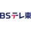 ＢＳテレ東２