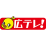 広島テレビ3