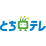 とちぎテレビ3