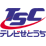 TSCテレビせとうち