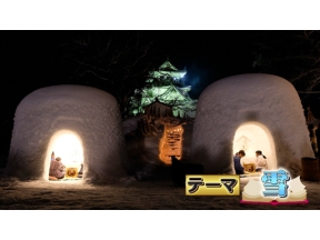 出川哲朗のクイズほぉ～スクール　ＱｕｉｚＫｎｏｃｋが出題！雪のヒミツ