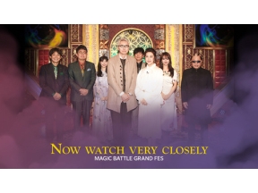 超絶神業！マジックバトル　大祭り