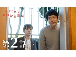 【ドラマ１０】テミスの不確かな法廷（２）