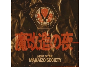 魔改造の夜　オフィスチェア　ビーチフラッグス