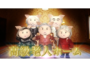 ねほりんぱほりん　選　高級老人ホームで働く人