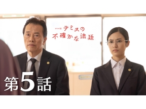 【ドラマ１０】テミスの不確かな法廷（５）書証主義と人証主義