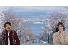 うなぎのぼりＬＡＢ　疾走！冬の北海道