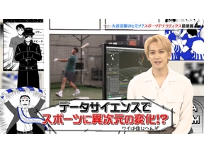 漫画家イエナガの超超定義　スポーツアナリティクスが大谷活躍のヒミツ？＜再＞