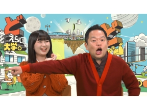 どえらい大学。世界初・日本初の挑戦がいっぱい！玉川大学を大調査！