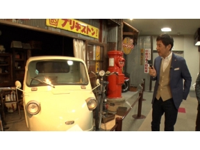 ザ・バックヤード　知の迷宮の裏側探訪　昭和日常博物館