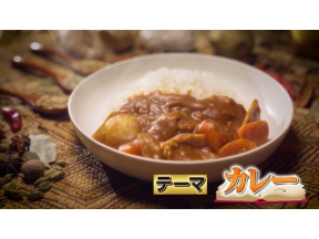 出川哲朗のクイズほぉ～スクール　ＱｕｉｚＫｎｏｃｋが出題！カレーの秘密