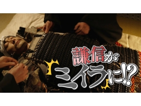 歴史探偵　上杉謙信、死す！