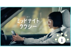 【夜ドラ】ミッドナイトタクシー　＜新＞（１）