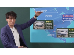 日本サッカー協会会長　情熱授業　ＦＩＦＡワールドカップ　教えて！宮本先生　後半
