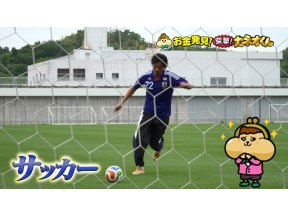 有吉のお金発見　突撃！カネオくん　驚きの進化続々！サッカーの舞台裏