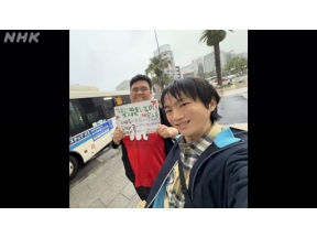 はじめましての２人旅　難病のハンドメイド作家×個性派俳優ｉｎ宮崎