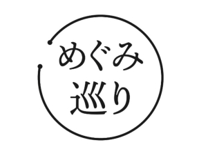 めぐみ巡り　神戸▽坂道が描くとっておきの風景▽羽田美智子▽諏訪部順一