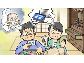 明日から使える　あかるい終活（３）お金をすっきり明瞭に
