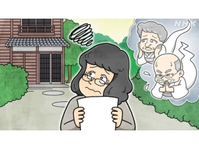 明日から使える　あかるい終活（４）不動産を“負動産”にしない