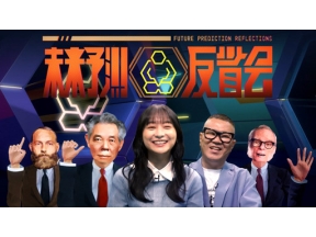未来予測反省会＜新＞「学校で先生が授業をしなくなる」