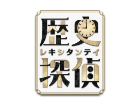 歴史探偵　桓武天皇と京都誕生　最新研究で解明！遷都の理由とは