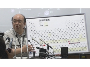 フロンティア　未知の元素を求めて