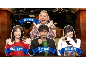 出川哲朗のクイズほぉ～スクール　ＱｕｉｚＫｎｏｃｋが出題！雪のヒミツ