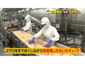 有吉のお金発見　突撃！カネオくん　おいしさへのこだわり満載！日本の缶詰ＳＰ