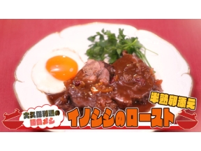 名将たちの勝負メシ　大久保利通