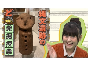 どえらい大学。国際基督教大学「対話力」のヒミツに迫る！