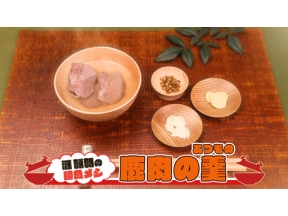 名将たちの勝負メシ　源頼朝
