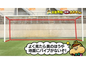 有吉のお金発見　突撃！カネオくん　驚きの進化続々！サッカーの舞台裏
