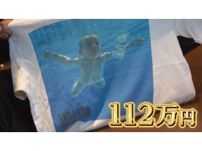 所さん！事件ですよ夏休みＳＰハリウッドセレブが爆買い！世界を駆け巡る日本の古着