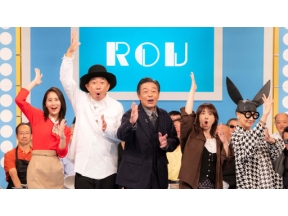 ＲＯＵ（老）　伝説の若者番組ＹＯＵが老いて復活！木梨憲武と語る老いのホンネ