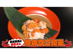 名将たちの勝負メシ　徳川家光