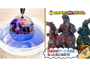 有吉のお金発見　突撃！カネオくん　こんな場所でも大活躍！接着剤のヒミツ