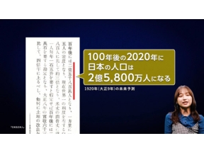 未来予測反省会「日本の人口は２億５千万人になる」