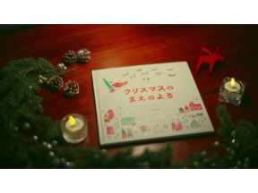 グレーテルのかまど「クリスマスのまえのよる」のシュガープラム