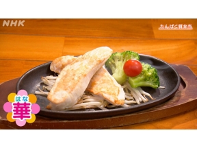 明日から使える　華のタイパ弁当（２）パワフル！たんぱく質弁当