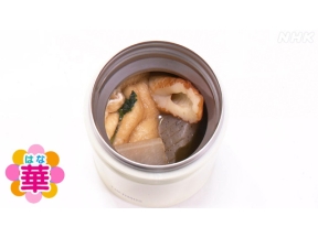 明日から使える　華のタイパ弁当（３）困ったら！スープジャー