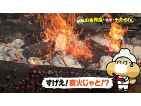 有吉のお金発見　突撃！カネオくん　おいしさへのこだわり満載！日本の缶詰ＳＰ