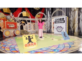 あしたが変わるトリセツショー　口の健康が寿命を左右！？むせ・滑舌に要注意